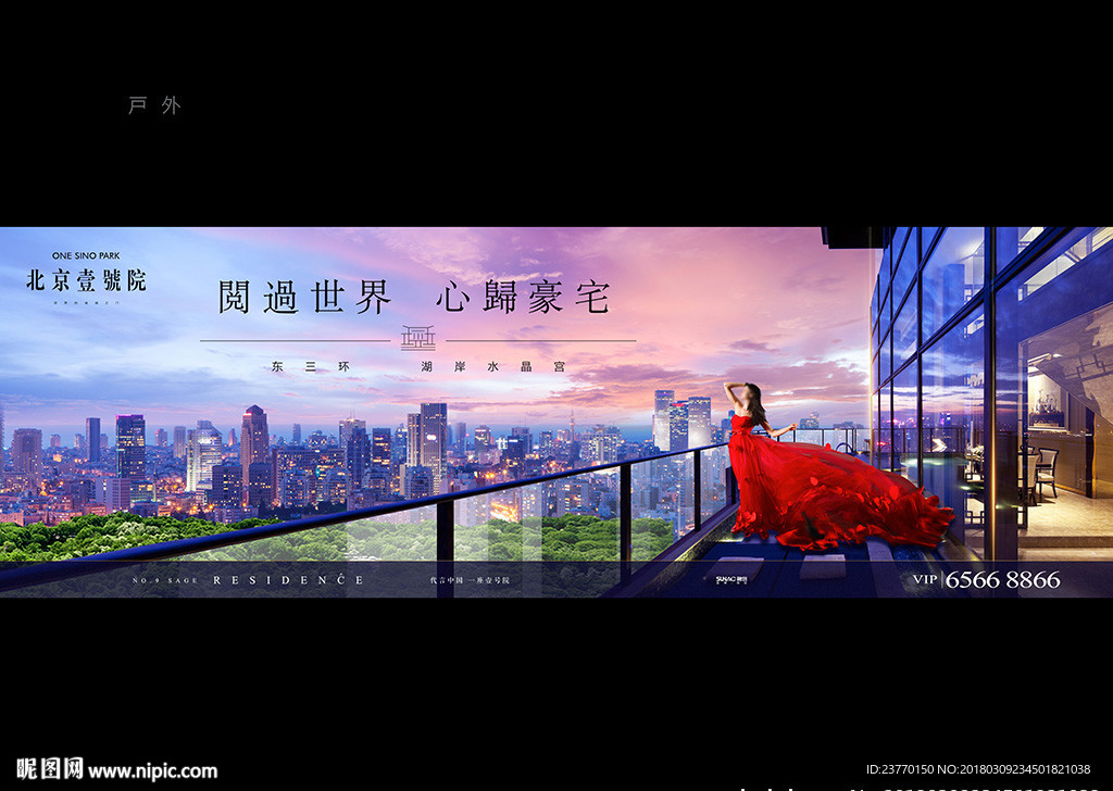 地产 豪宅 户外