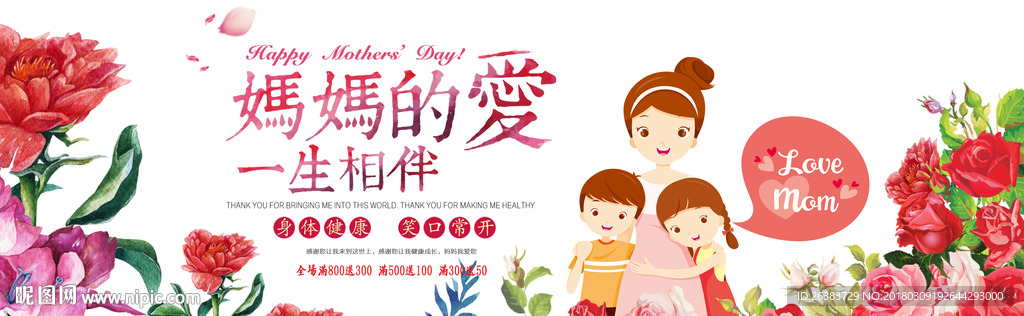 母亲节 妈妈的爱一生相伴