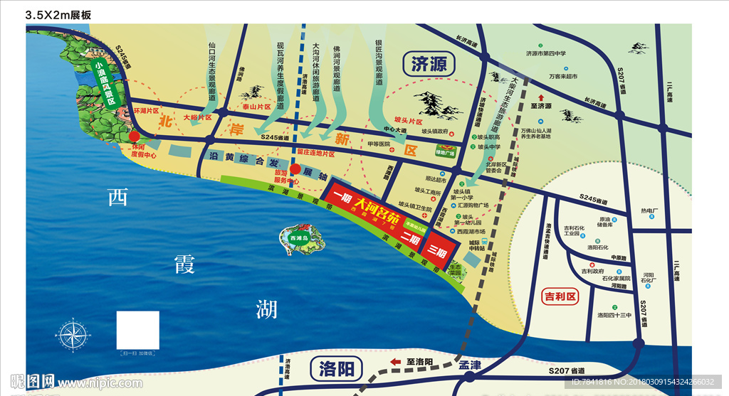 区位图 地产区位图 蓝色区位图