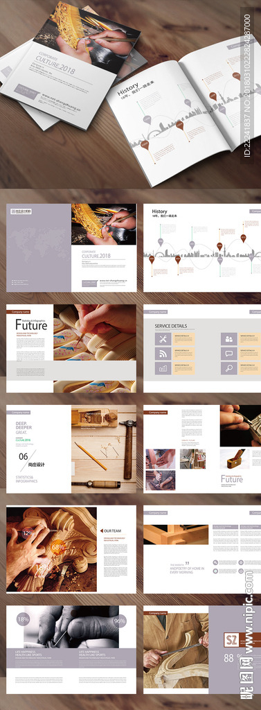 简约工匠画册版式