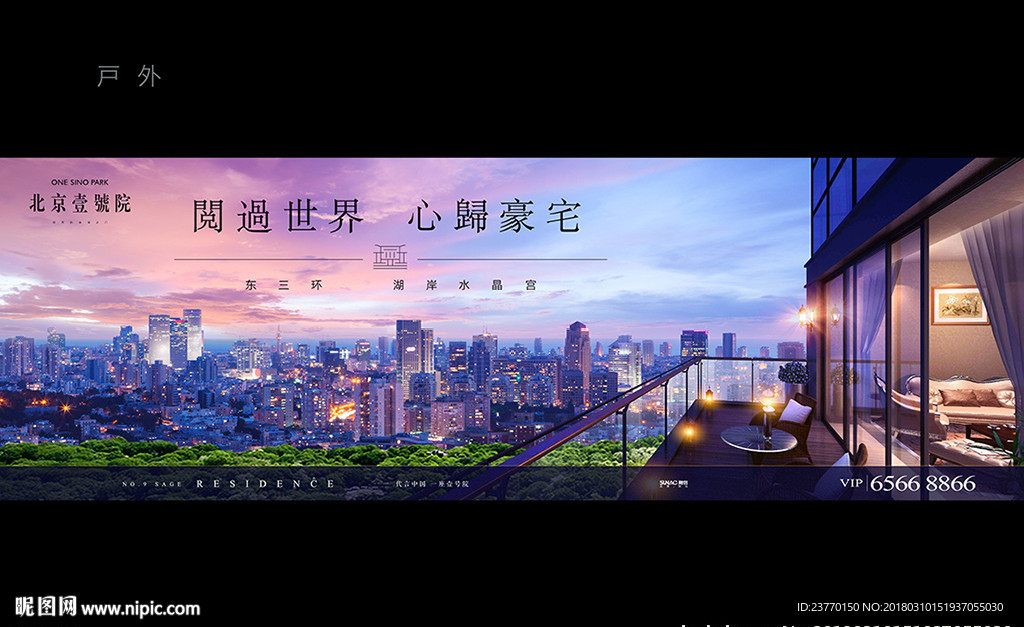 地产 豪宅 户外