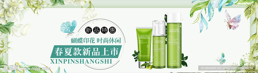 多彩温馨手绘花风格春夏新风尚图