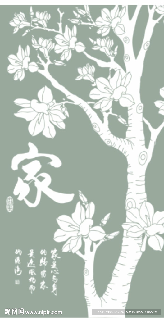 硅藻泥玄关图案  玉兰花 家字