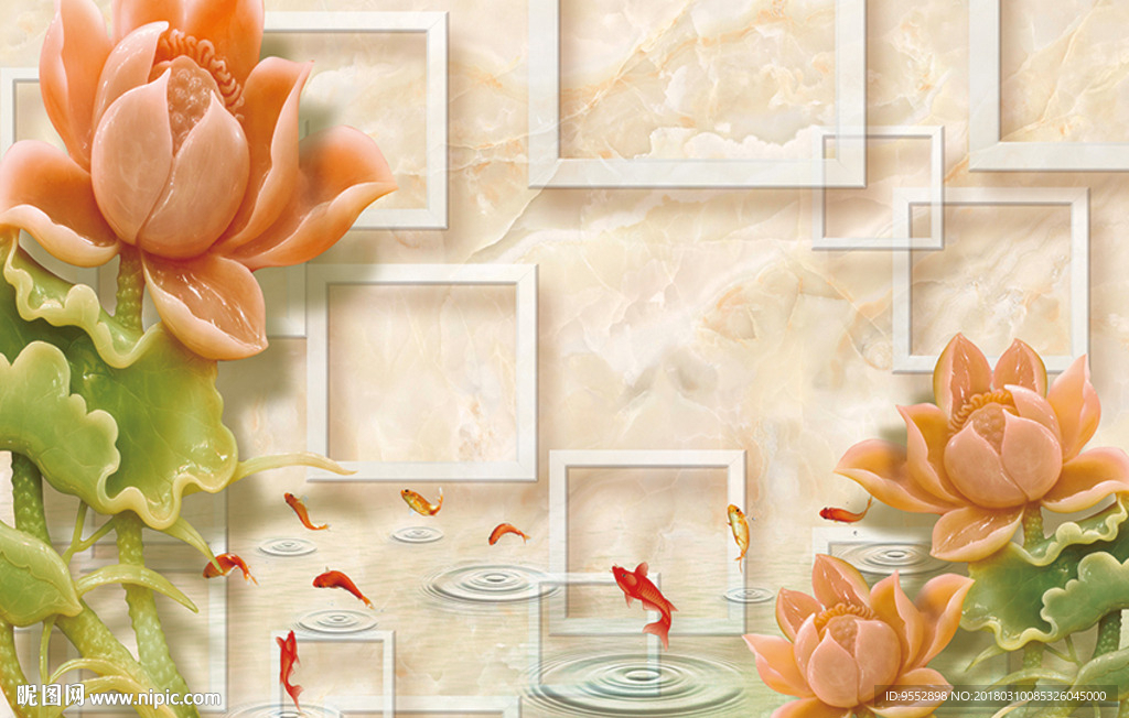 3D玉雕荷花九鱼图电视背景墙