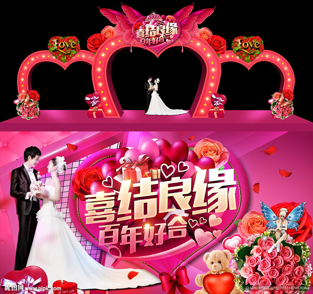浪漫婚礼心形创意造型门头背景