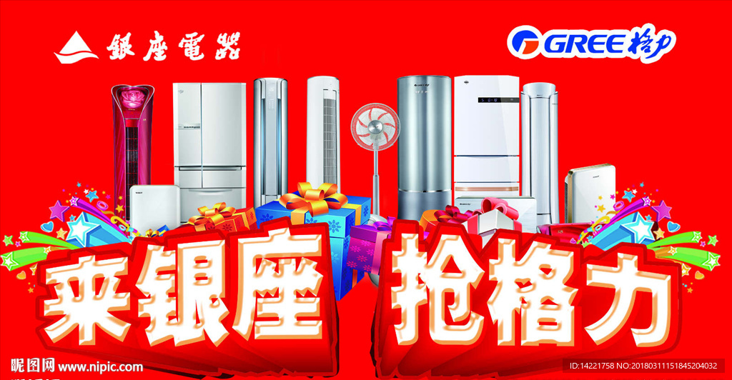 银座标志  格力标志