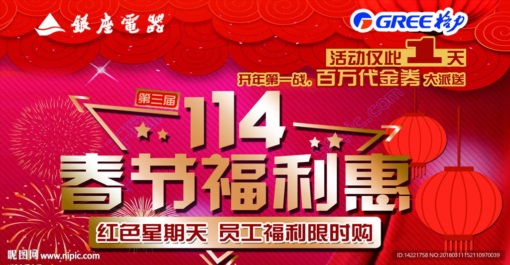 银座标志  格力标志   红色