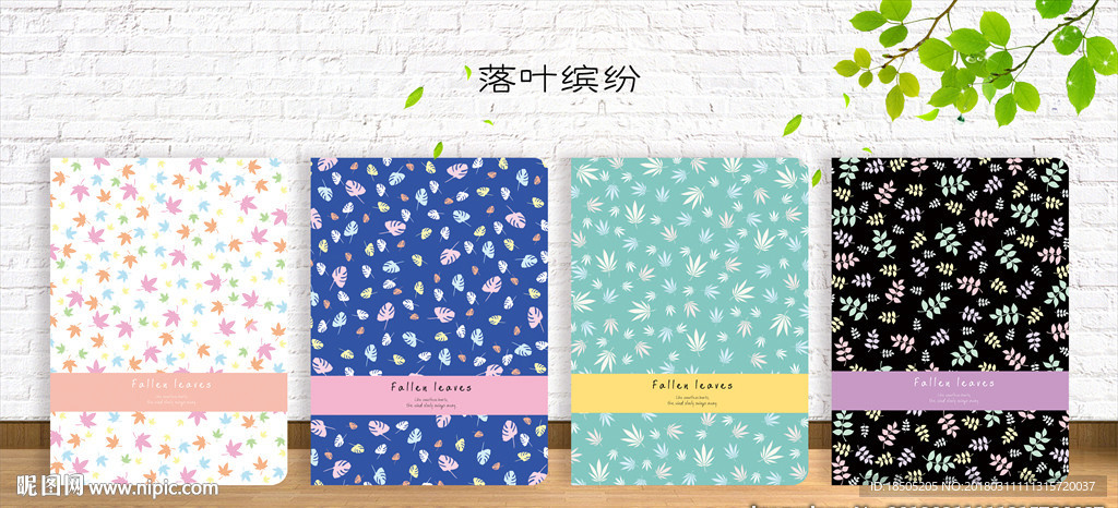 落叶缤纷 封面设计