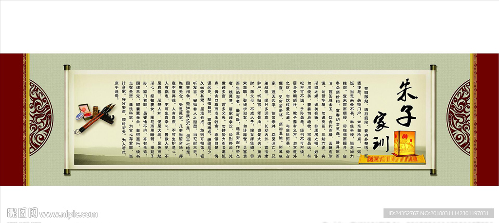 国学经典朱子家训