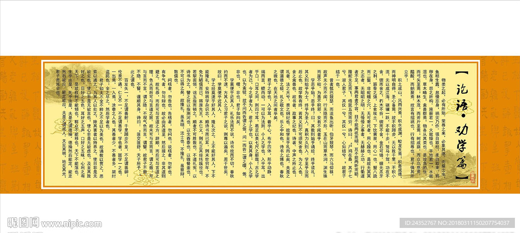 传统国学经典论语