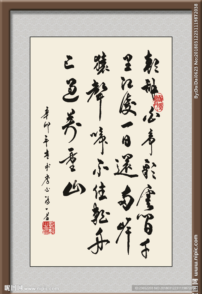 早发白帝城  李白