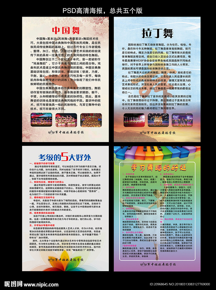 舞蹈培训制度牌