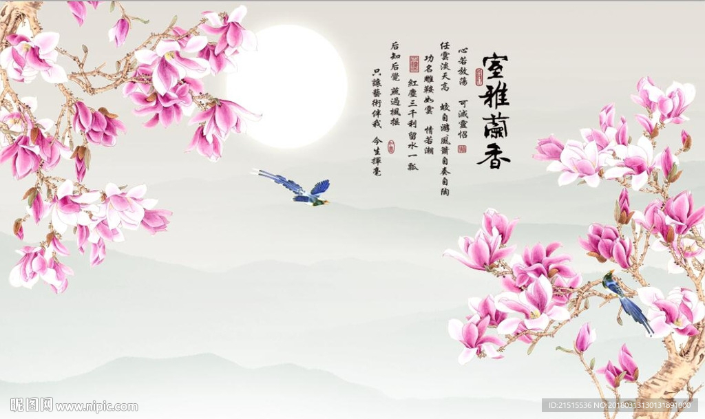 室雅兰香玉兰花