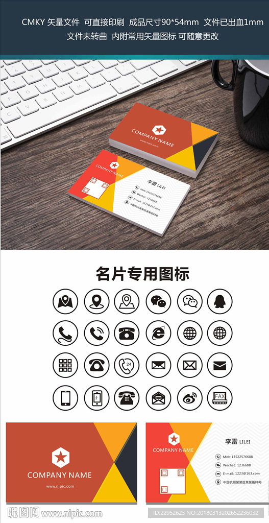 简约时尚彩色商务名片