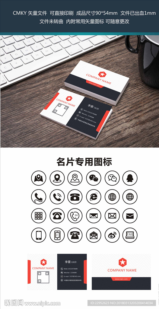 商务名片简约时尚