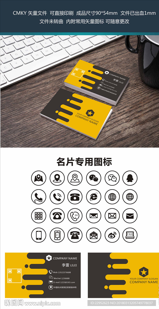 简约黄黑时尚名片