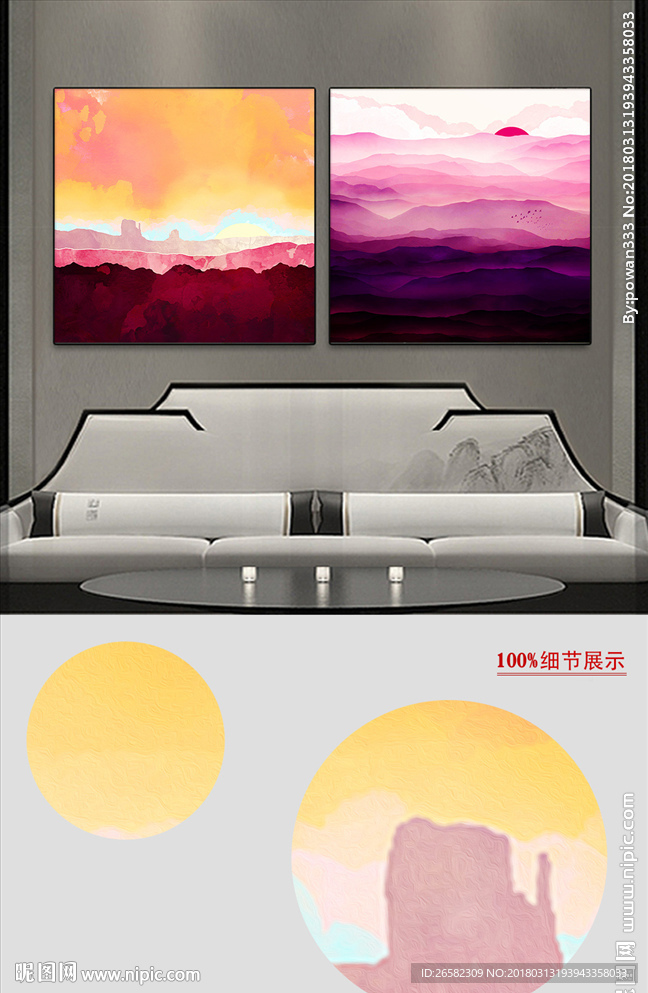 新中式日出水墨山水画装饰画