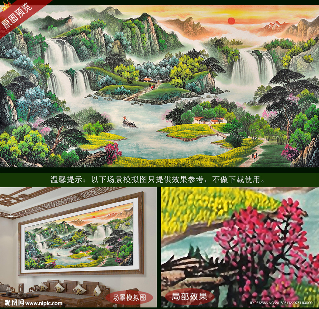 巨幅聚宝盆风水壁画