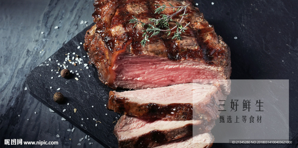 牛排banner