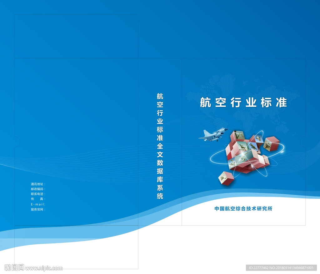 蓝色科技包装盒