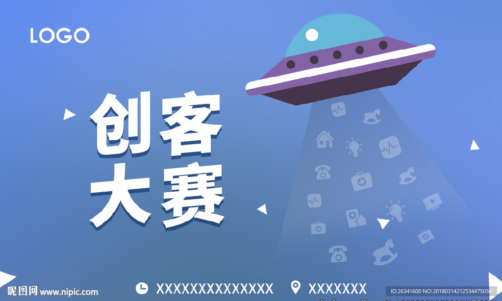 创客物联开发智能硬件飞碟UFO