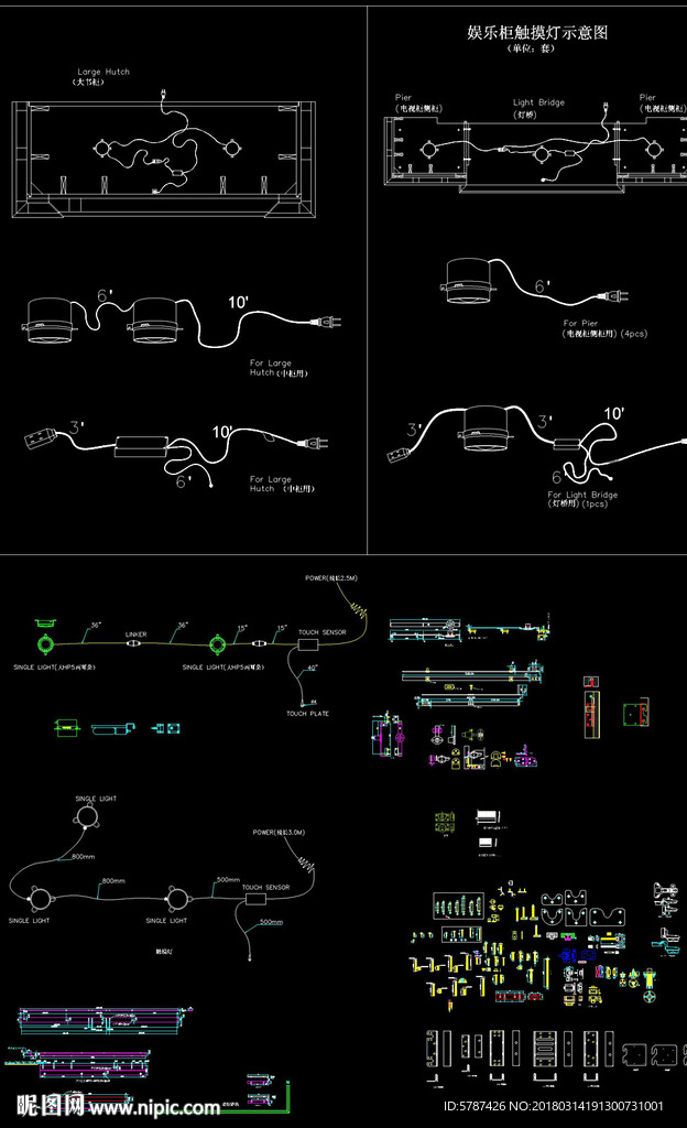 CAD柜触摸灯示意图