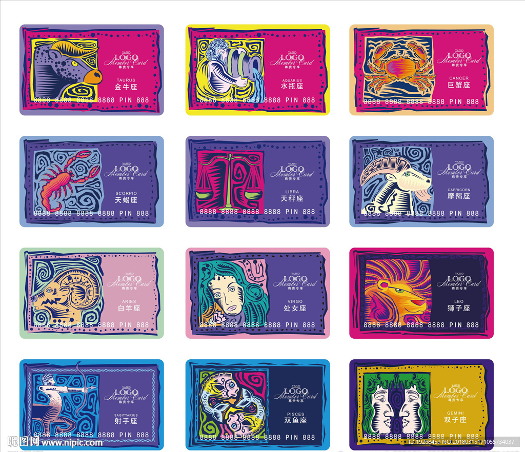 十二星座卡 12星座矢量素材