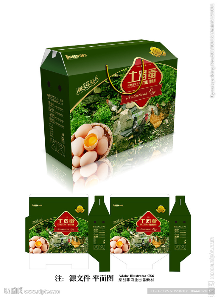 土鸡蛋包装(平面图)