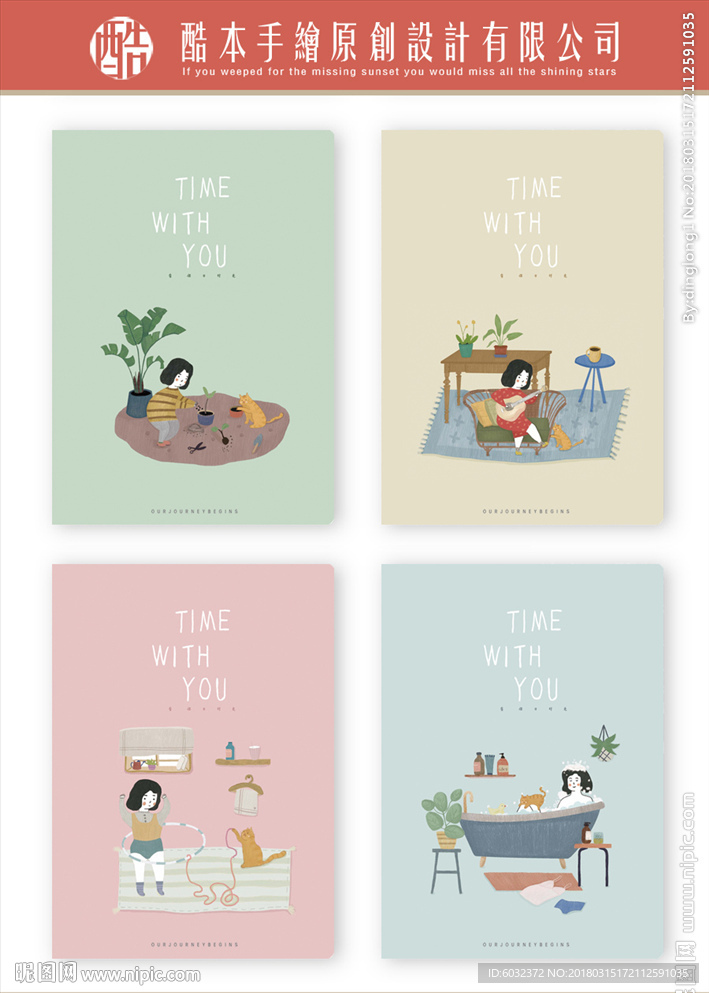 本子封面 有你的时光