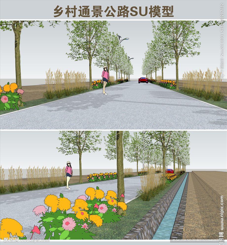 乡村通景公路SU模型