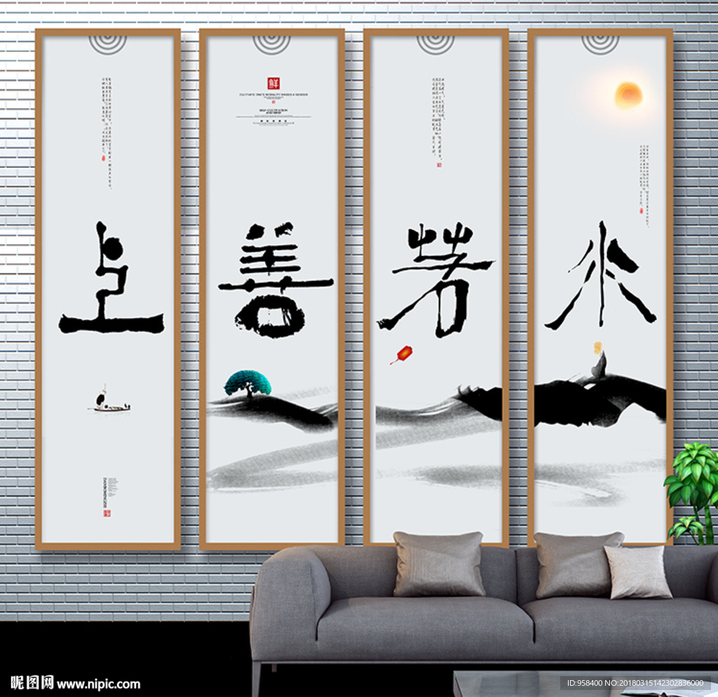 上善若水 新中式装饰画 无框画