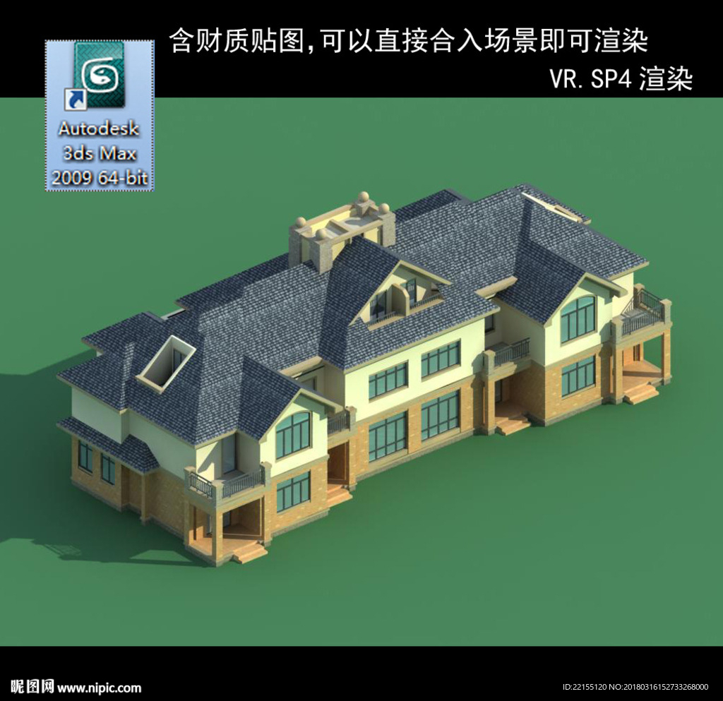 中式建筑 多层建筑 别墅模型