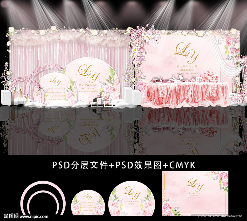 粉色玫瑰主题婚礼迎宾背景