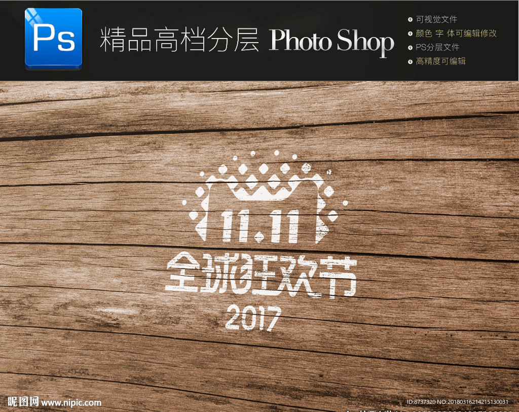 木纹标志立体公司户外门头立体字