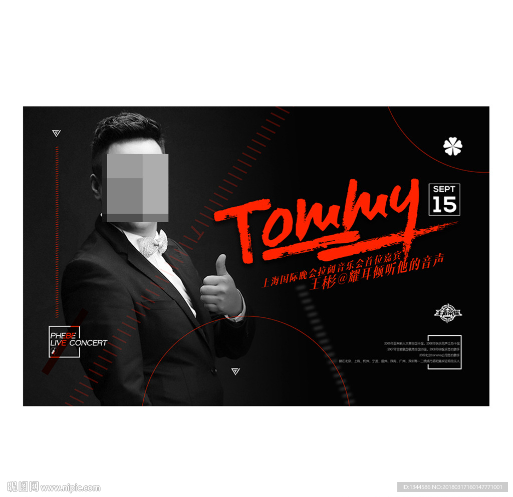 黑白红人物海报设计素材下载