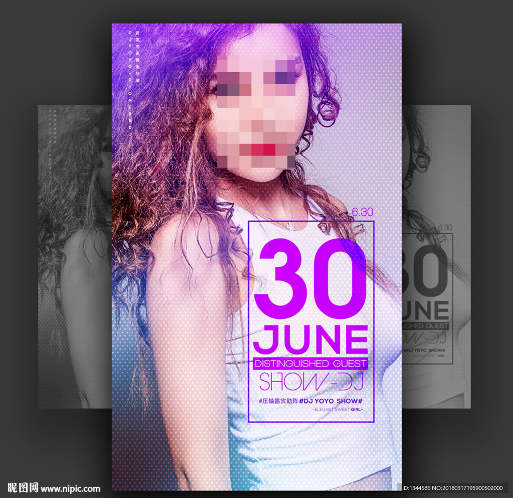 时尚炫酷网孔女嘉宾海报设计