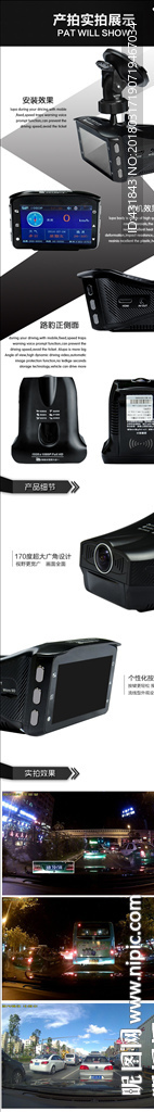 行车记录仪详情