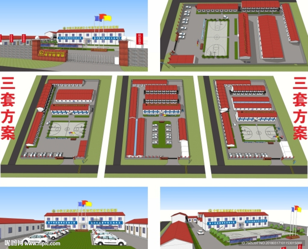 中铁建工程项目经理部驻地指挥部