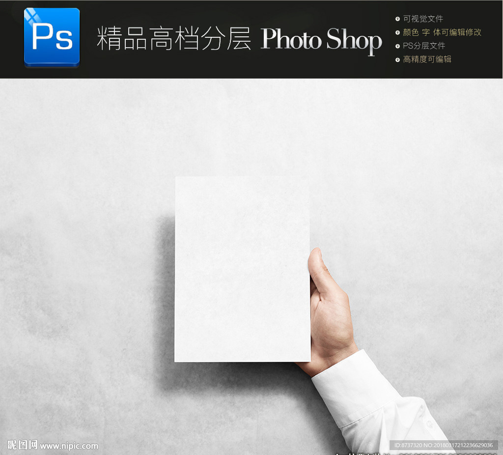公司企业文案VI样机 A4纸