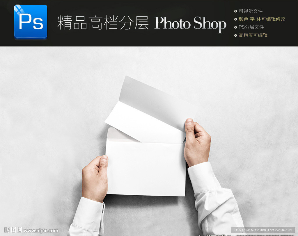 高档精品手持信封样机图片