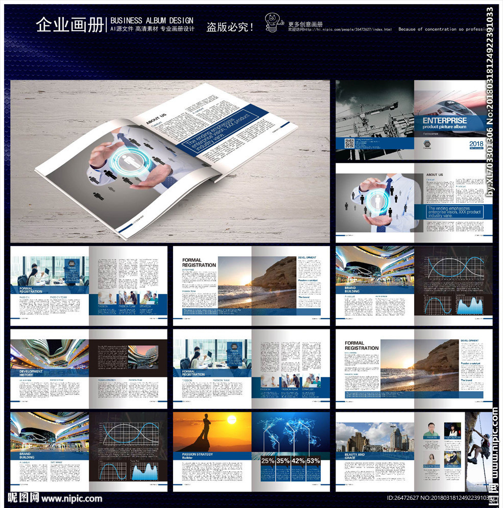 企业形象画册 简约方形画系列