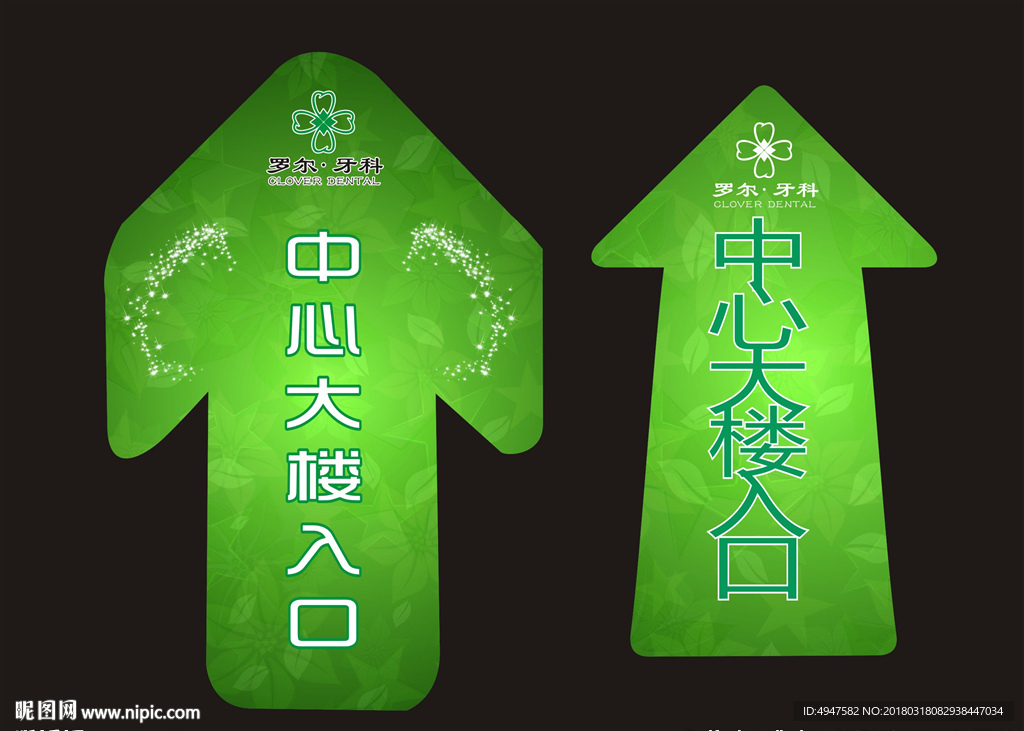 地贴广告 地贴标签