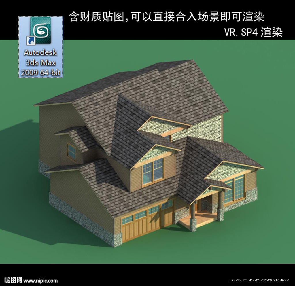 中式建筑 多层建筑 别墅模型