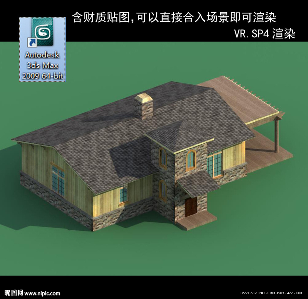 中式建筑 多层建筑 别墅模型