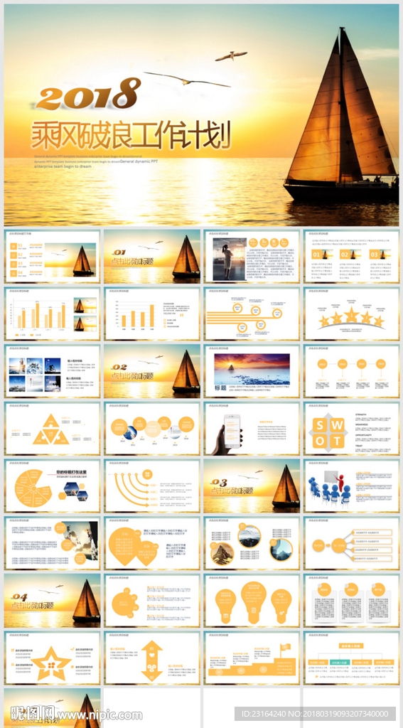 商务工作商业计划书