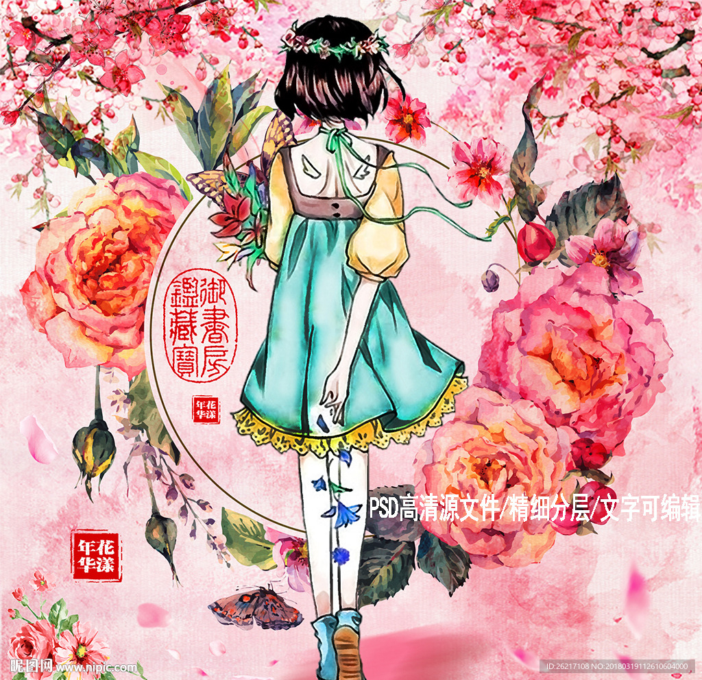 手绘风女生图片