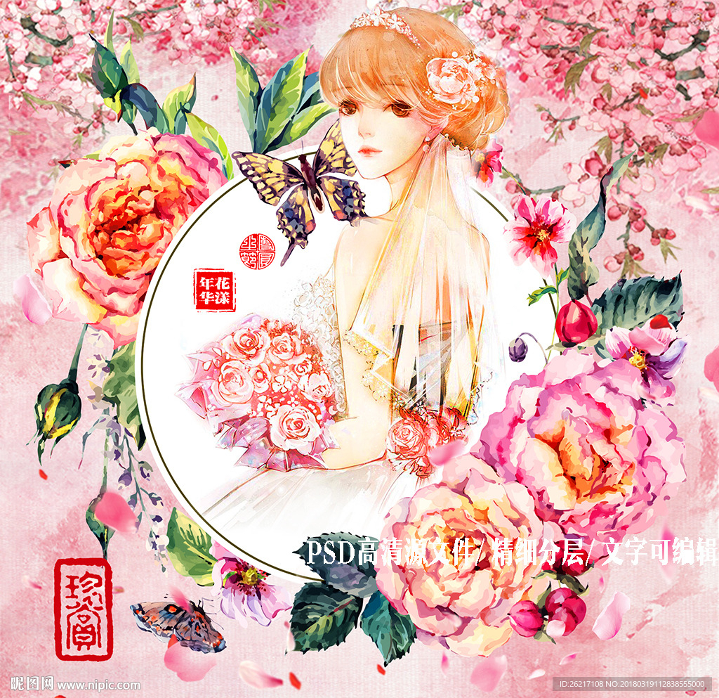 手绘风美女图片