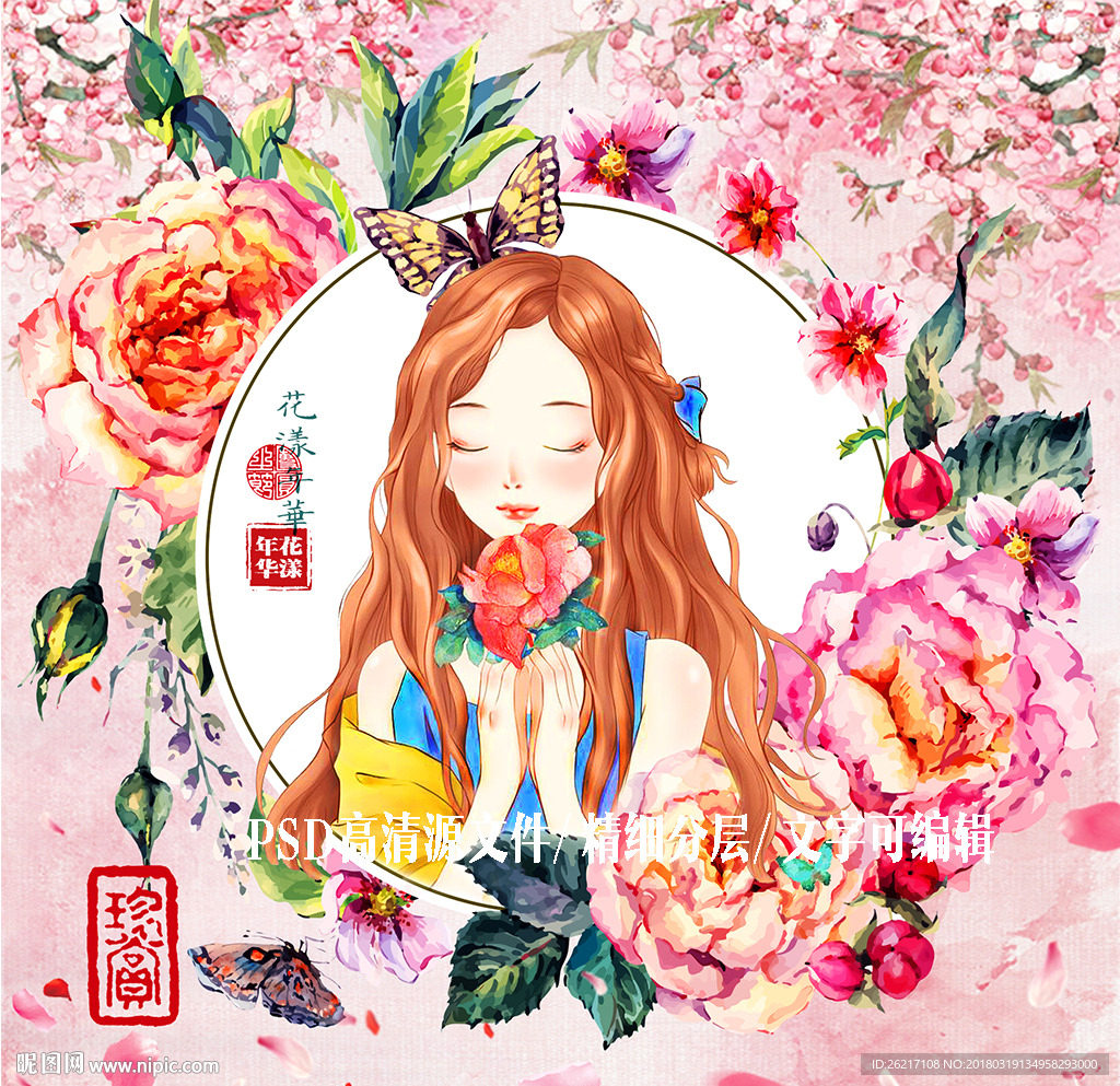 手绘风美女图片