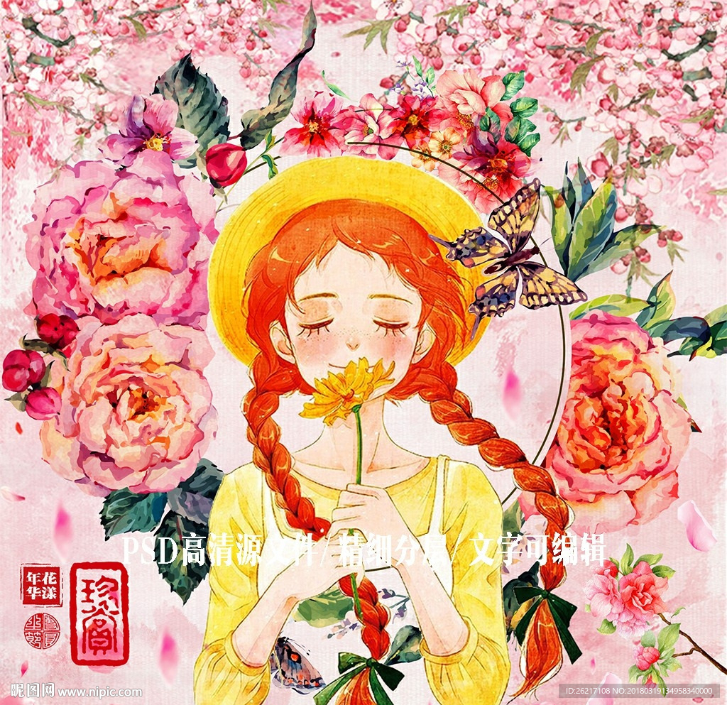手绘风女生图片