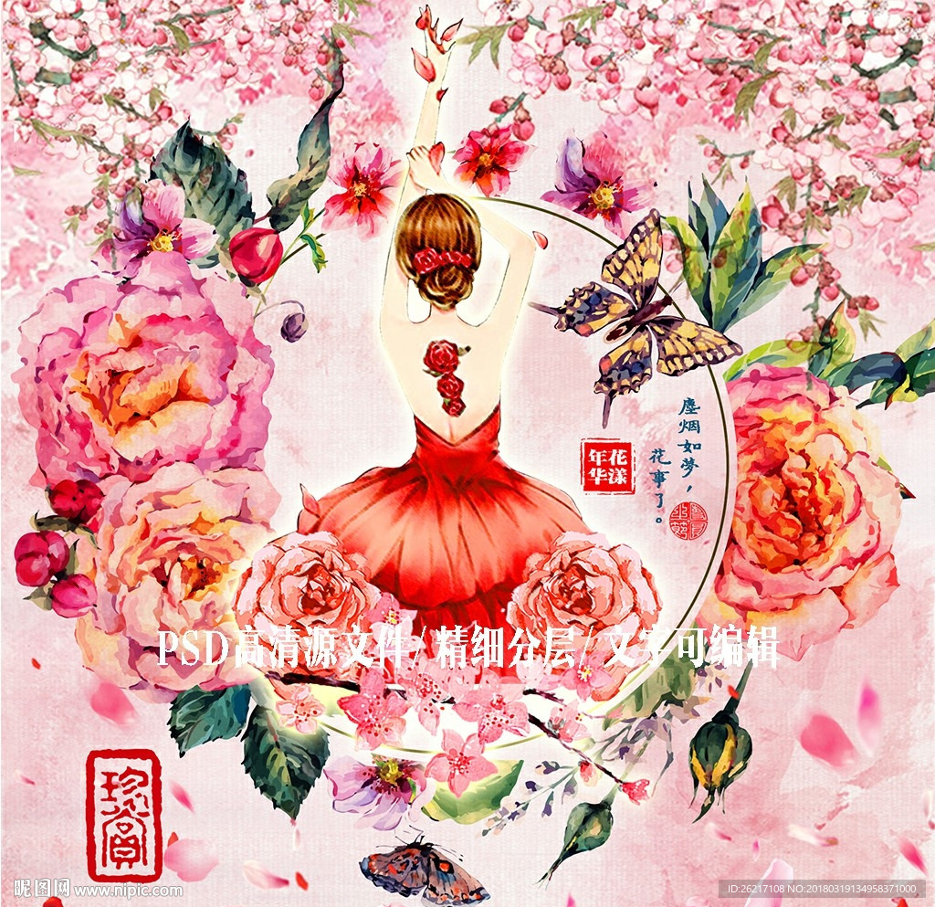 中国风美女图片